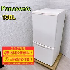 【A123】 Panasonic 冷蔵庫 一人暮らし 2ドア 小...