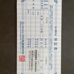 CA79A カワイ(KAWAI)