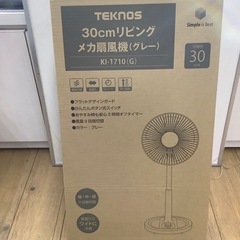 【新品家電】  TEKNOS   30cm リビング  扇風機