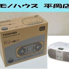 ② 新品 東芝 CDラジオ TY-C15 シルバー CD/FM・...