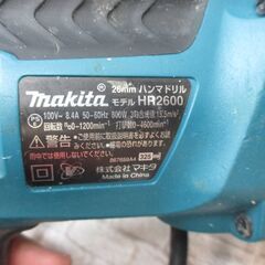 makita マキタ HR2600 ハンマドリル 中古品 【ハンズクラフト宜野湾店】
