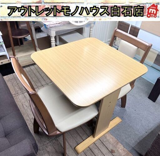 ニトリ 2人掛け ダイニングセット 70×70cm 回転式椅子 ナチュラルブラウン ダイニングテーブル 食卓テーブル ☆ 札幌市白 白石店