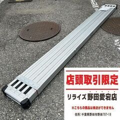長谷川工業 SSF1.0-400 スライドステージ 伸縮足場板【...