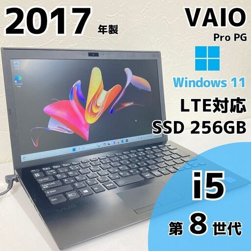 【現金値引きあり（要連絡)】VAIO Pro PG ノートPC i5 8世代 249