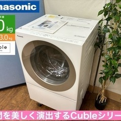 I587 ? ジモティー限定価格！ Panasonic ドラム式洗濯乾燥機 Cuble 