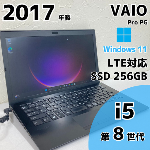 【現金値引きあり（要連絡)】VAIO Pro PG ノートPC i5 8世代 250