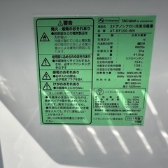 【美品】2021年製造 ハイセンス ノンフロン冷凍冷蔵庫154L ホワイト！