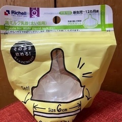 缶ミルク乳首(太い缶用)