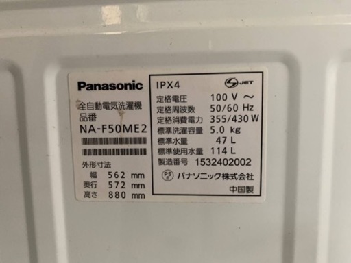 ⭐️Panasonic電気洗濯機⭐️ ⭐️NA-F50ME2⭐️