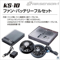 【中古品】　ワークマン　空調服 クロダルマ kd-ks10 パーツ（ファンバッテリーセット／フリー）