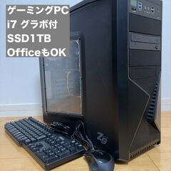 ゲーミングPC i7 GTX960 SSD1TB  Office...