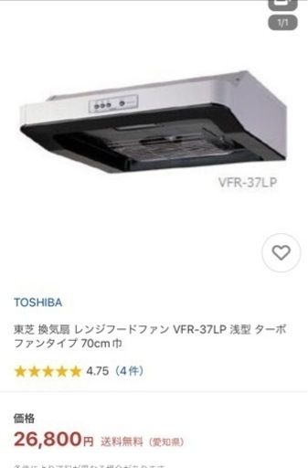 レンジフード