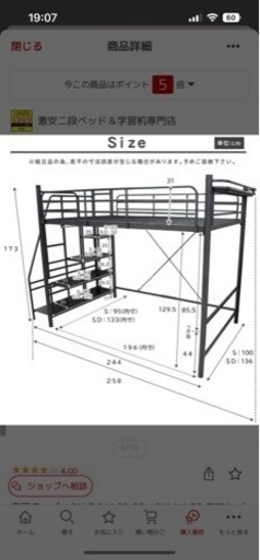 ロフトベッド　セミダブルほぼ新品\n