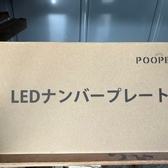弘前市より 新品LED電光プレート 2枚