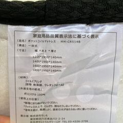 お取引中】幅120㎝ パイン材 すのこ セミダブルベッド ポケットコイル