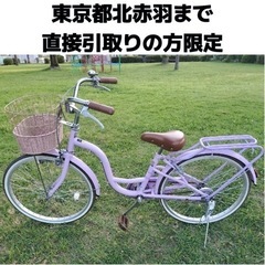 【直接引取りの方限定】美品　子供用自転車 22インチ　紫　ムラサ...
