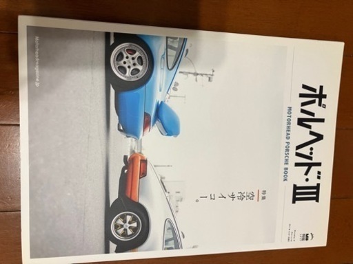 ポルヘッドIII