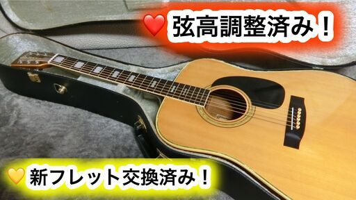 ❤️弦高調整済 ！❤️新フレット！「KISO-suzuki GH-250」日の丸ビンテージ