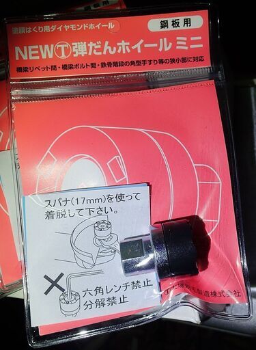 札幌店 大塚刷毛製造 NEWマルテー弾だんホイール 鋼板用 塗膜はがし さび落とし 316608 0004 現状渡し 新品5個