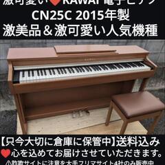 kawai iの中古が安い！激安で譲ります・無料であげます(13ページ目 