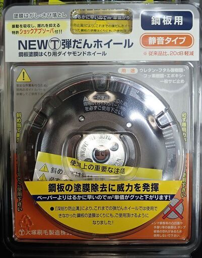 札幌 大塚刷毛製造 NEWマルテー弾だんホイール 鋼板用 静音タイプ 316608 0006 現状渡し 新品6個