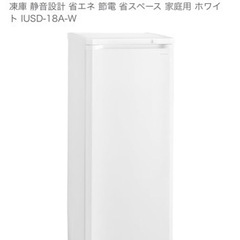【6月29日まで】冷凍庫175L  アイリスオーヤマ冷凍庫175...
