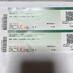 【ネット決済】チケット コンサート
