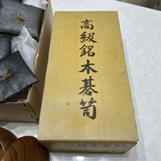 高級囲碁 日向本桑 碁笥・特大・箱入り 未使用長期保管品 碁石30-36