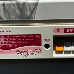 【ネット決済・配送可】　東芝　餅つき機　　　　　　　 
