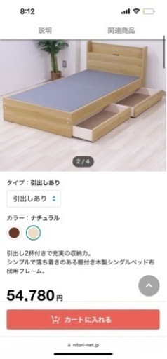 【ニトリのシングルベッド】ほぼ新品・コンパクトに運べるベッド