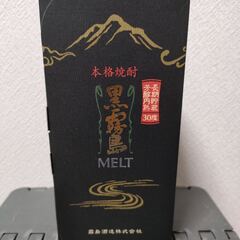 黒霧島MELT(本格焼酎)【2017年発売】