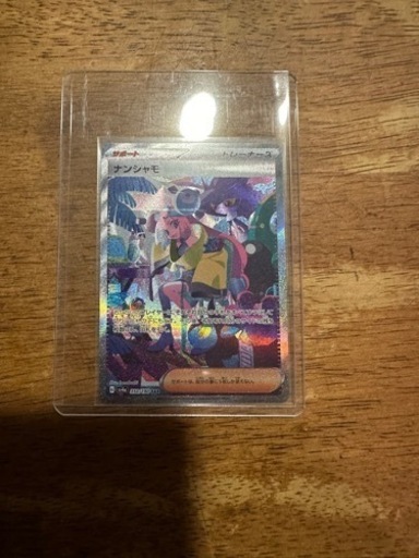 ポケモンカード ナンジャモ\n