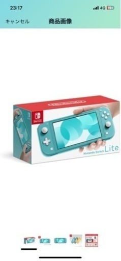 Switch Lite ターコイズ 新