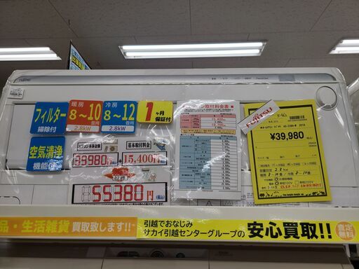 J4954 ★高性能！★　★1ヶ月保証付★ ルームエアコン FUJITSU　富士通　ノクリア　AS-Z28H-W  2.8kw　100v電源 2018年製  分解クリーニング済み　【リユースのサカイ柏店】昨年エアコン販売実績155台!!施工業者年間工事数44万件!! 高品質商品\u0026安心の施工技術実績! 流山市 中古エアコン 松戸市 中古エアコン 我孫子市 中古エアコン 船橋市 中古エアコン 守谷市 中古エアコン 取手市　中古エアコン