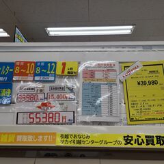 J4954 ☆高性能！ 1ヶ月保証付☆ ルームエアコン FUJITSU 富士通 