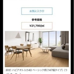 ダイケン フローリング ハピアオトユカ40