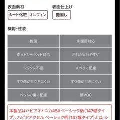 ダイケン フローリング ハピアオトユカ40