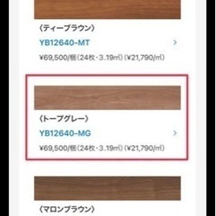 ダイケン フローリング ハピアオトユカ40