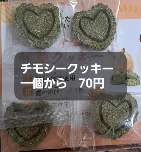 値引きしますので是非。小動物、小鳥のおやつ、おもちゃなど