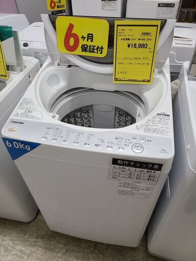 J4965 ★6か月保証付★　TOSHIBA　トウシバ　6.0kg洗濯機　AW-6G6　2019年製 動作確認、クリーニング済み　【リユースのサカイ柏店】