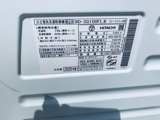 ♦️HITACHI 電気洗濯乾燥機【2020年製】BD-SG100FL