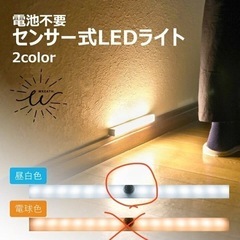 センサーライト 屋内 人感センサー USB充電式 LEDライト ...