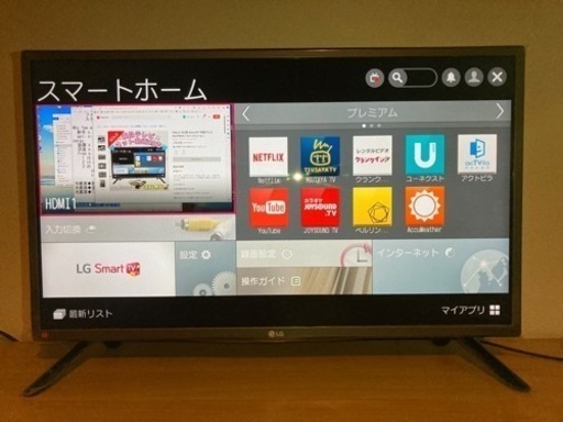 受渡済◆6/9迄◆LG 32V型 SmartTV 液晶テレビ32LF5800 フルハイビジョン