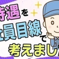 【ミドル・40代・50代活躍中】2tトラックドライバー 神奈川県...