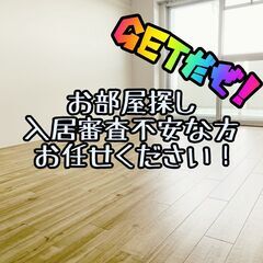 🉐🉐寒河江市🉐🉐【初期費用10840円】🌈敷金＆礼金＆仲介手数料...