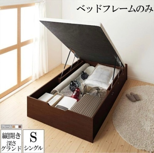 跳ね上げ式 ベット シングル フレームのみ