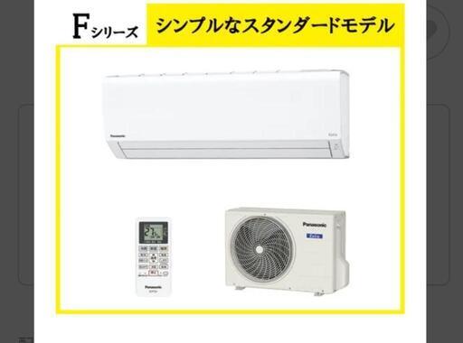 エアコン 2021年製 Panasonicエオリア【ジャンク品】