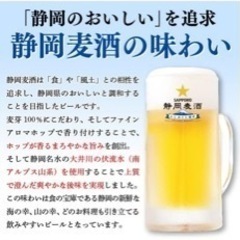 静岡ビール　24本(1ケース)