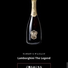 新品‼️定価55000円ランボルギーニ　シャンパン　未開封　