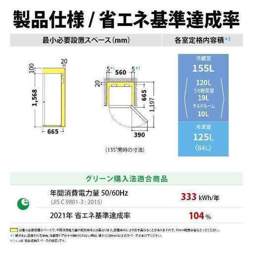 冷蔵庫シャープ280L：SJ-PD28H-W（2021年製） - その他
